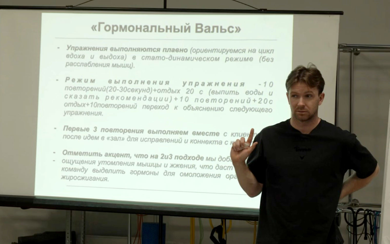 Семинар Виталия Павликова в Тюмени