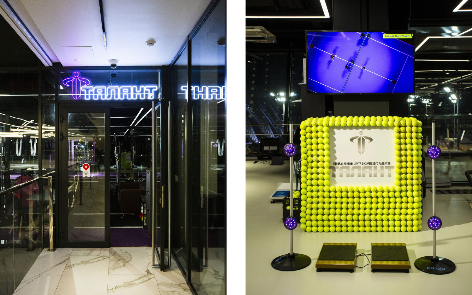 Спортивная база IRFit в Центре Талант, Лужники